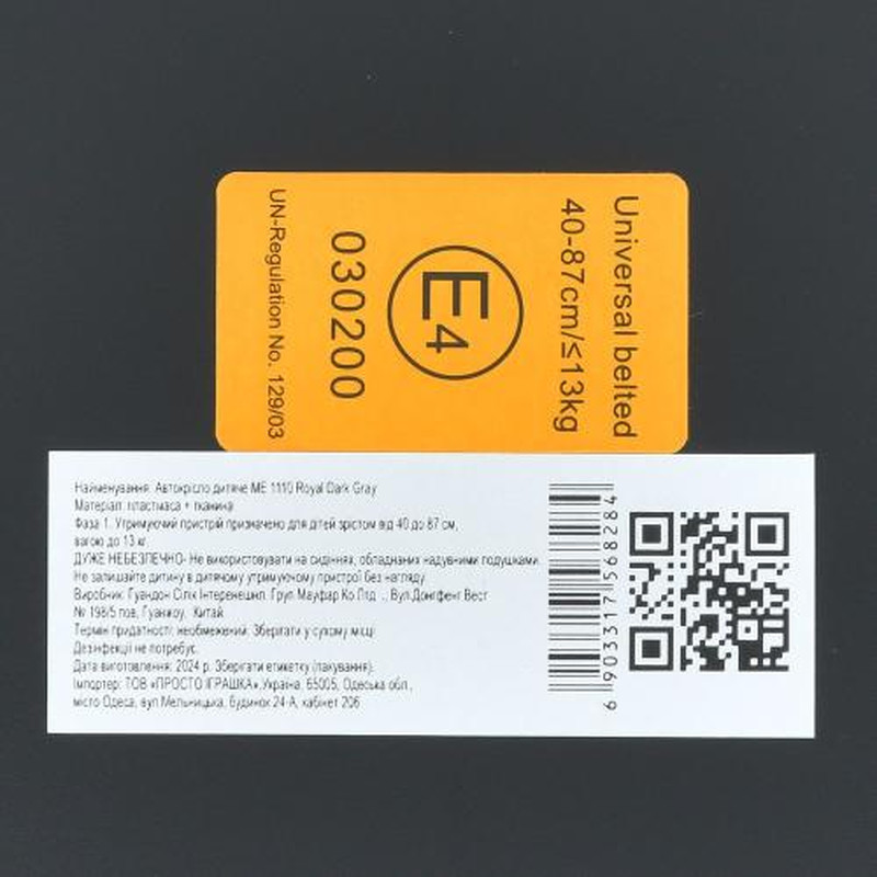 Автокрісло El Camino ME 1110 i-FIX Royal Dark Gray