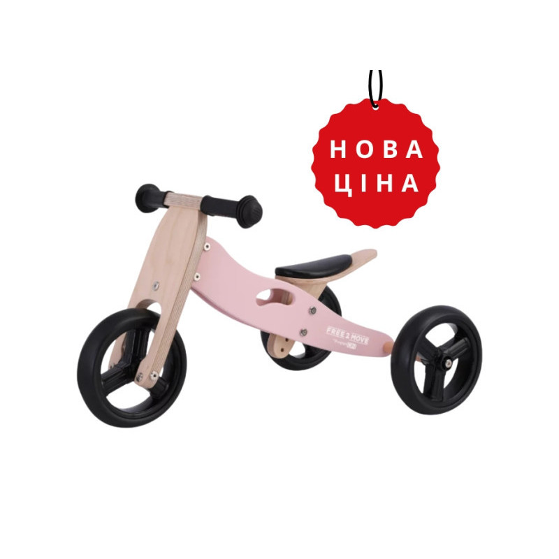 Біговел FreeON Free2Move 2в1 pink