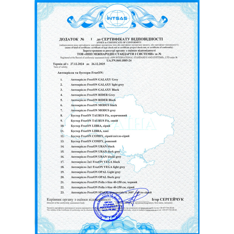 Автокрісло 2в1 FreeON Vega i-Size 100-150 black