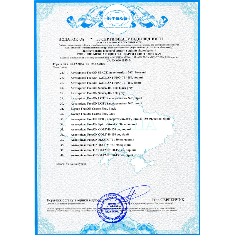 Автокрісло 2в1 FreeON Vega i-Size 100-150 black