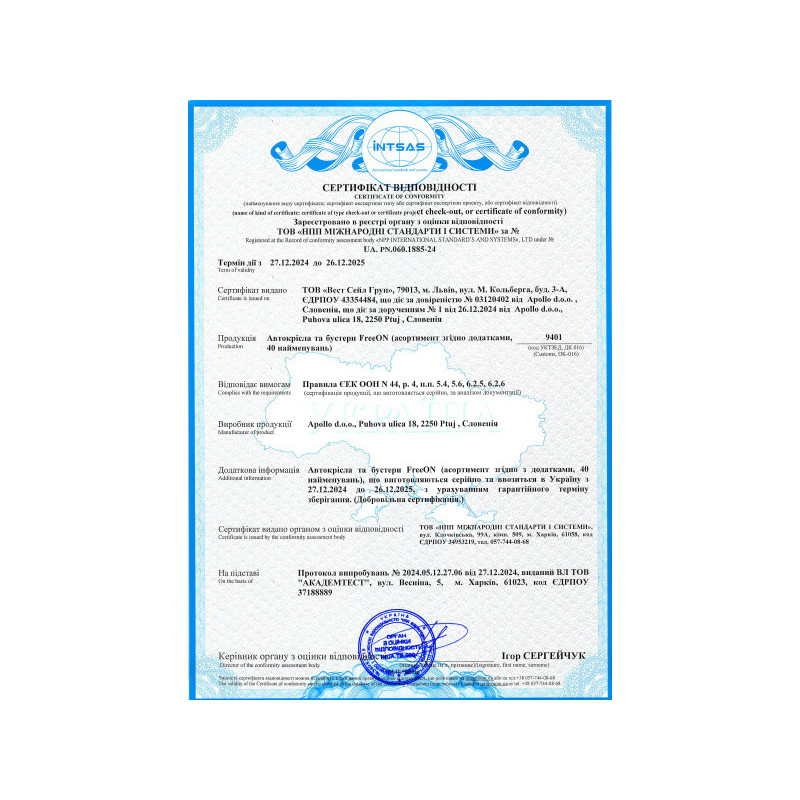 Бустер FreeON Libra grey