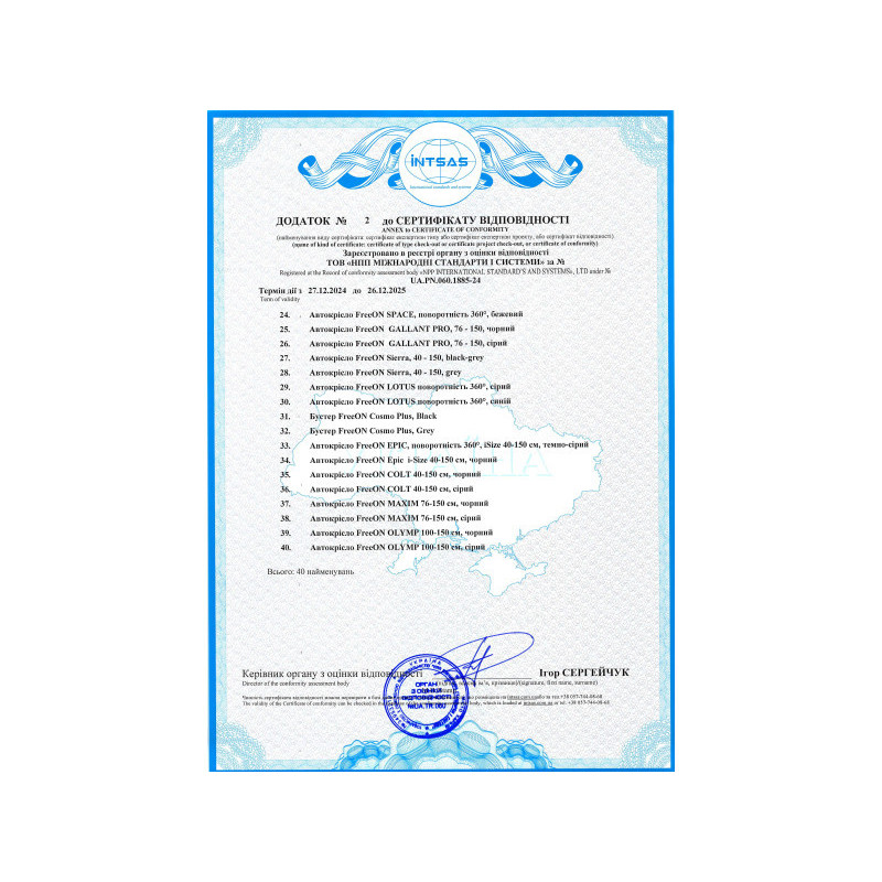 Бустер FreeON Libra khaki