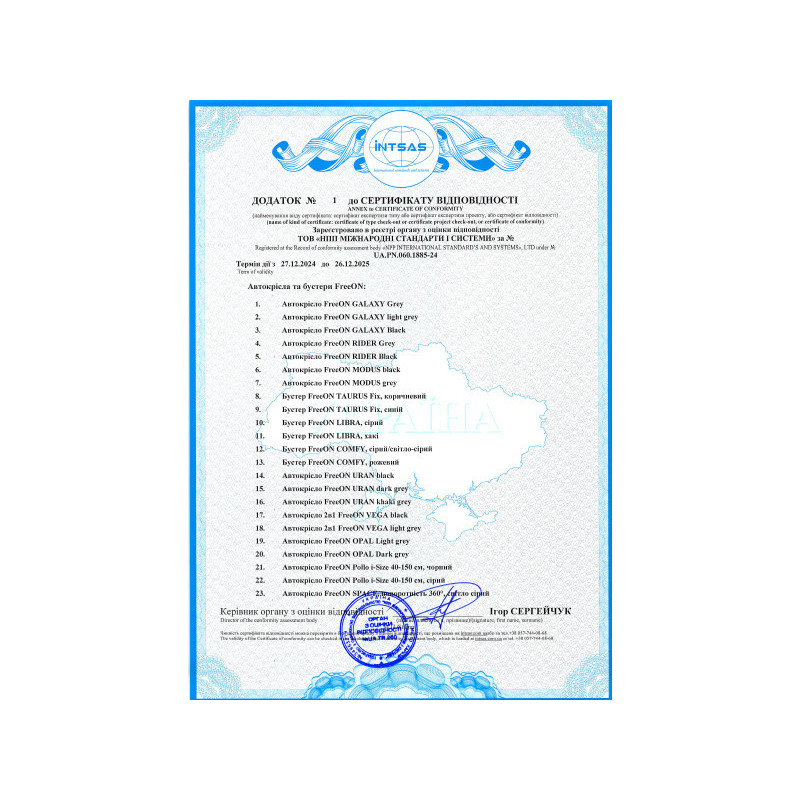 Автокрісло FreeON Sierra i-Size 40-150 grey