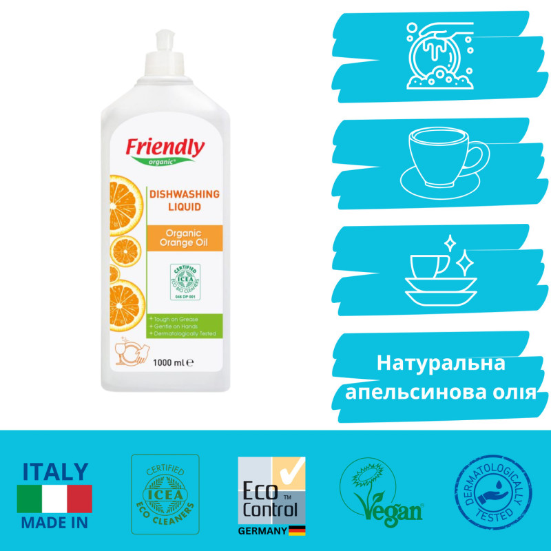 Засіб Friendly Organic Органічний для миття посуду торговельної марки Апельсинове масло 1000мл.