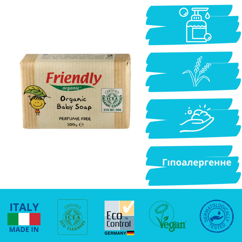 Мило Friendly Organic Дитяче 100гр.