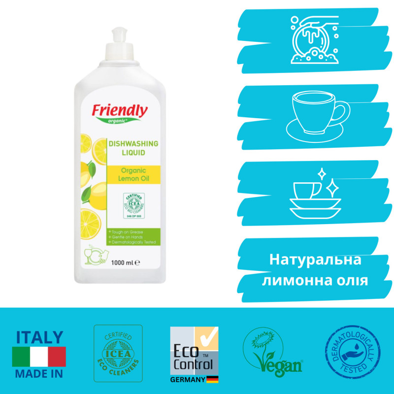 Засіб Friendly Organic Органічний для миття посуду торговельної марки Лимонний сік 1000мл.