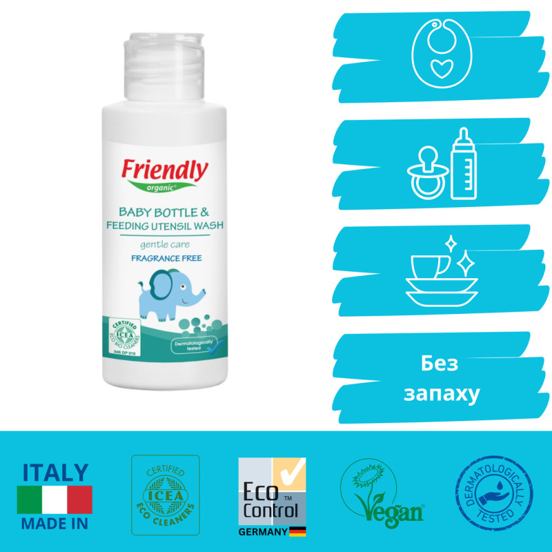 Засіб Friendly Organic Органічний для миття дитячої пляшечки, посуду і пустушок торговельної марки Без запаху 100мл.