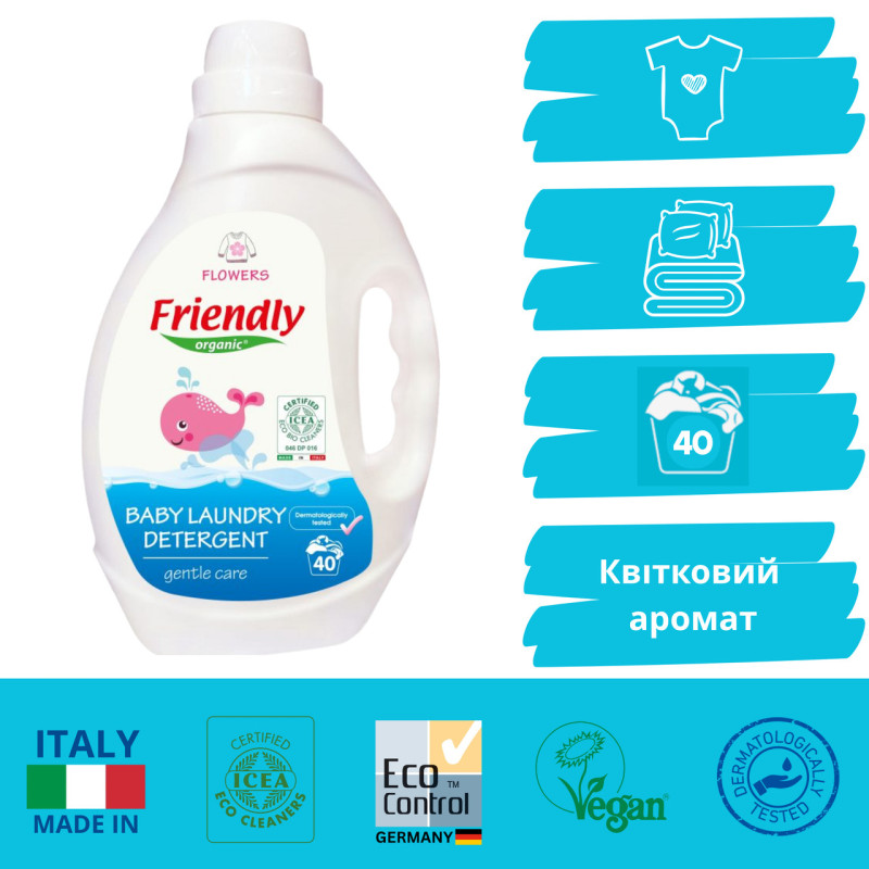 Засіб Friendly Organic Органічний для прання дитячої білизни торговельної марки Квіти 2000мл.