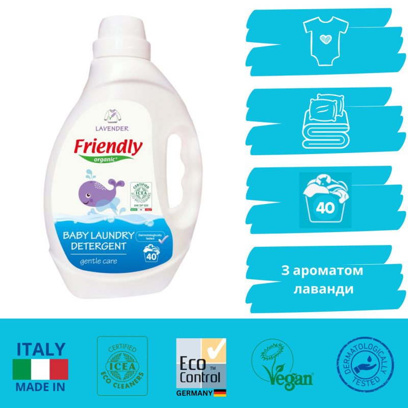 Засіб Friendly Organic Органічний для прання дитячої білизни торговельної марки Лаванда 2000мл.