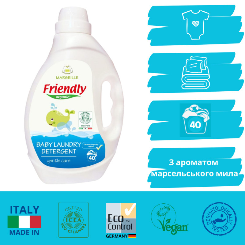 Засіб Friendly Organic Органічний для прання дитячої білизни торговельної марки Марсельське мило 2000мл.