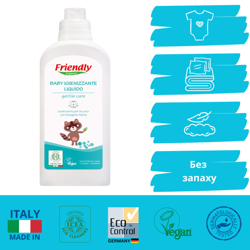 дезінфектор Friendly Organic Органічний для дитячої білизни торговельної марки 1000мл