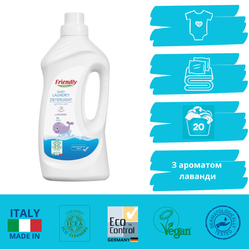Засіб Friendly Organic Органічний для прання дитячої білизни торговельної марки Лаванда 1000мл.