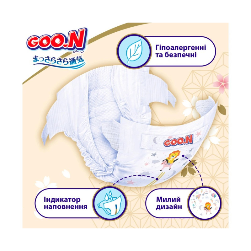 Підгузки Goo.N Premium Soft для дітей 3-6 кг розмір 2S, на липучках, унісекс, 70 шт
