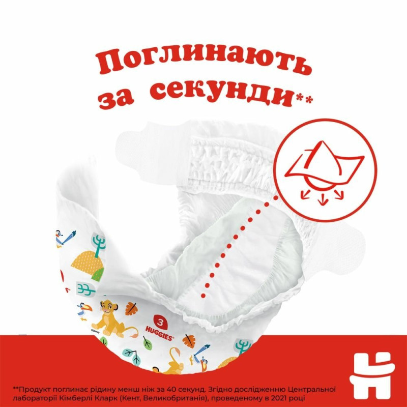 Підгузки Huggies Classic 5, 11-25 кг, Jumbo, 42 шт