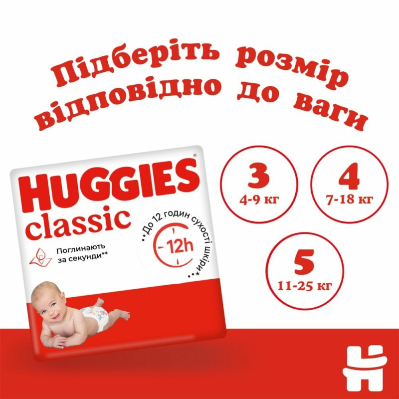 Підгузки Huggies Classic 5, 11-25 кг, Jumbo, 42 шт