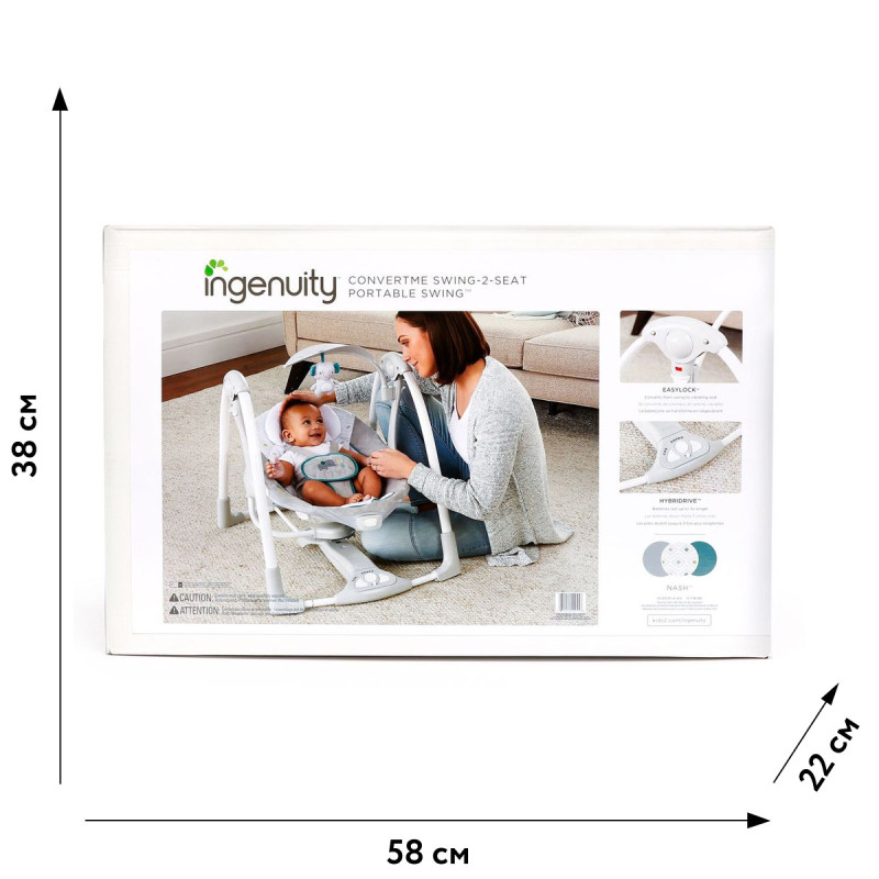 Крісло-гойдалка Ingenuity ConvertMe