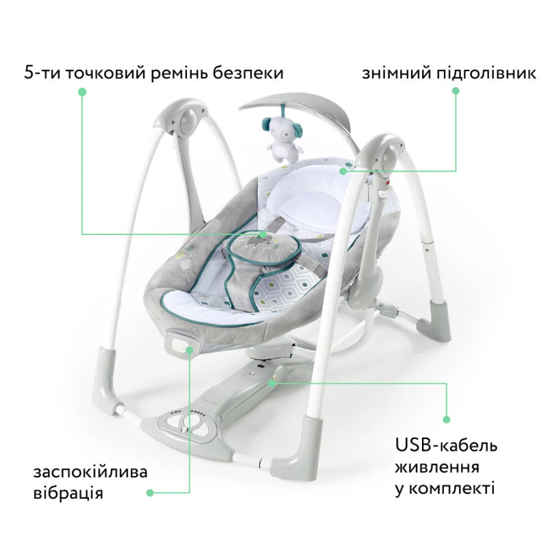 Крісло-гойдалка Ingenuity ConvertMe