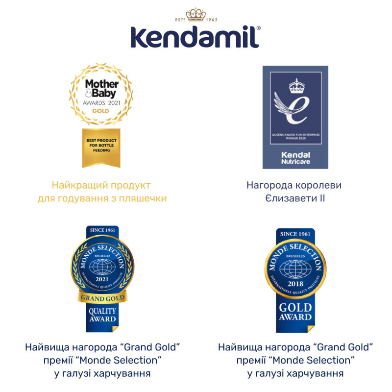 Суха молочна суміш Kendamil Classic 2, 6-12 міс., 800 г