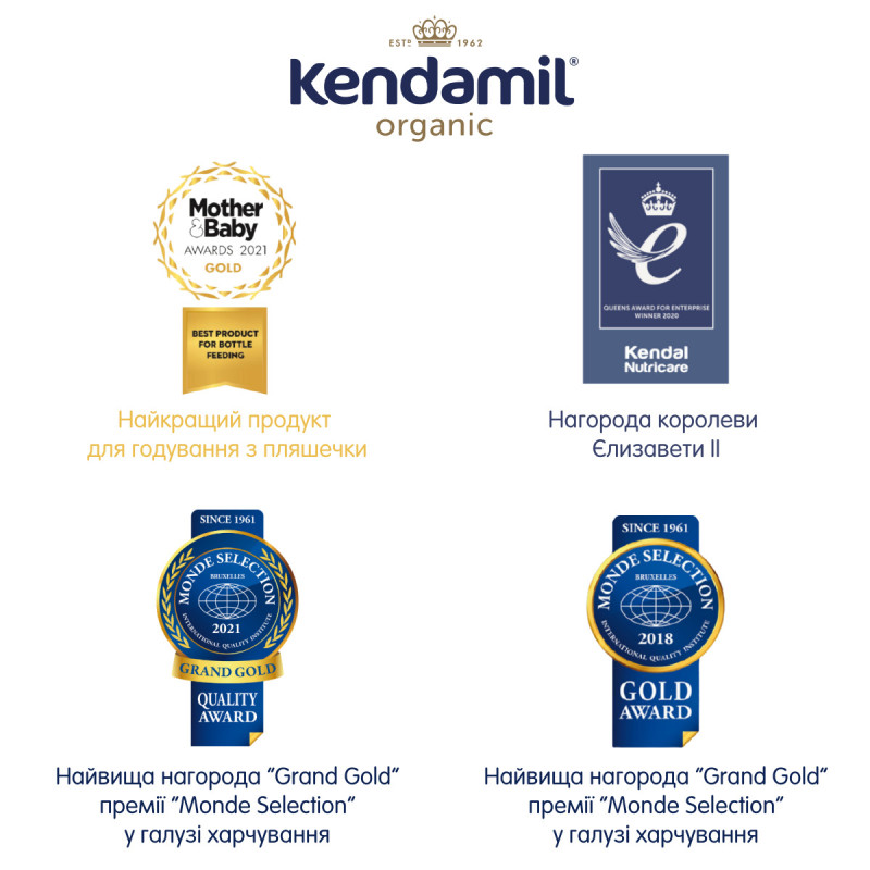 Органічна суха молочна суміш Kendamil Organic 2, 6-12 міс., 800 г