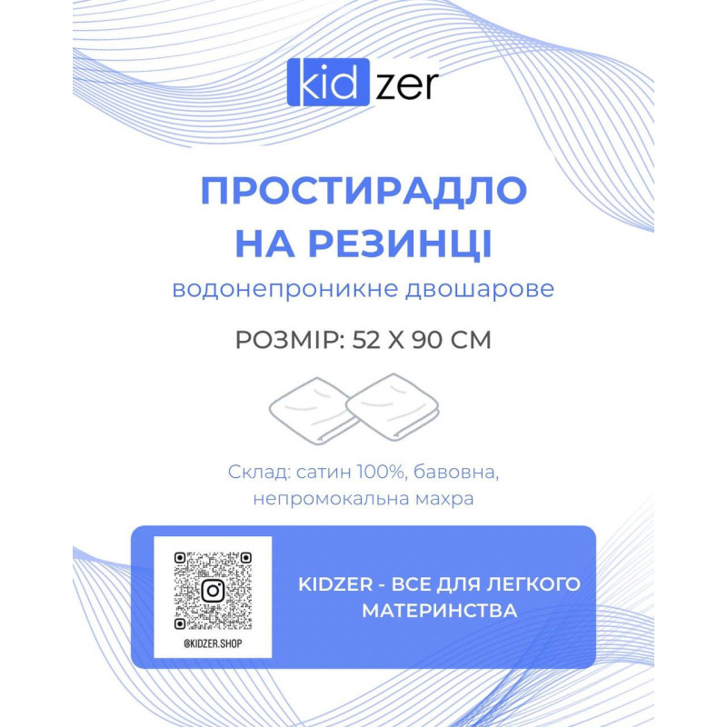 Простирадло на резинці ванільне водонепроникне 52*90*8 см