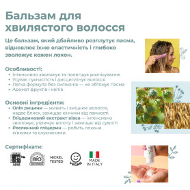Органічний кондиціонер для хвилястого та кучерявого волосся Officina Naturae, 150 мл.