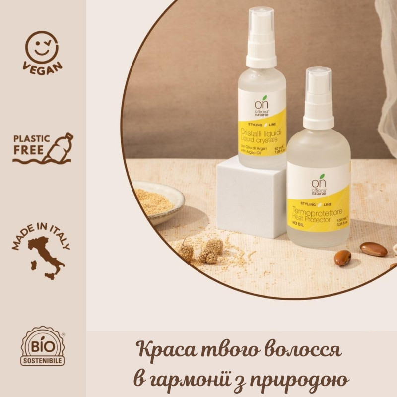 Органічні "Рідкі кристали" для волосся Officina Naturae, 50 мл