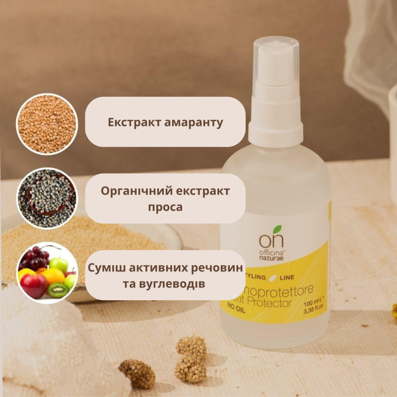 Органічний термозахист для волосся Officina Naturae, 100 мл