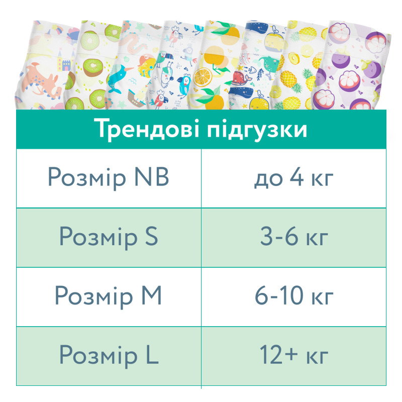 Підгузки Offspring FairyTale, розмір M, 6-10 кг, 42 шт.