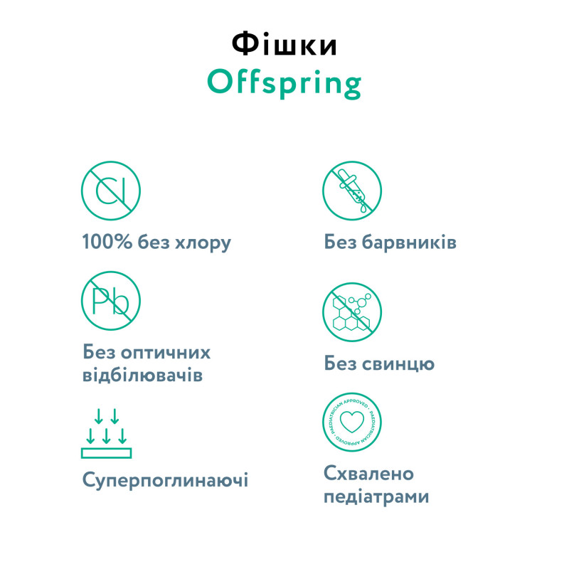 Підгузки Offspring FairyTale, розмір S, 3-6 кг, 48 шт.
