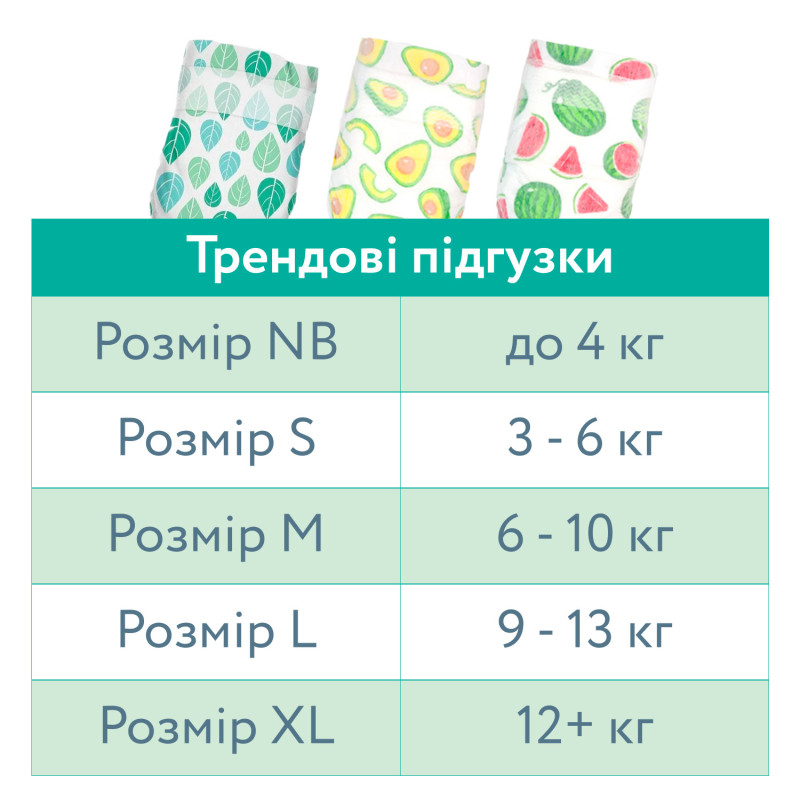 Підгузки Offspring Leave, розмір S, 3-6 кг, 48 шт.