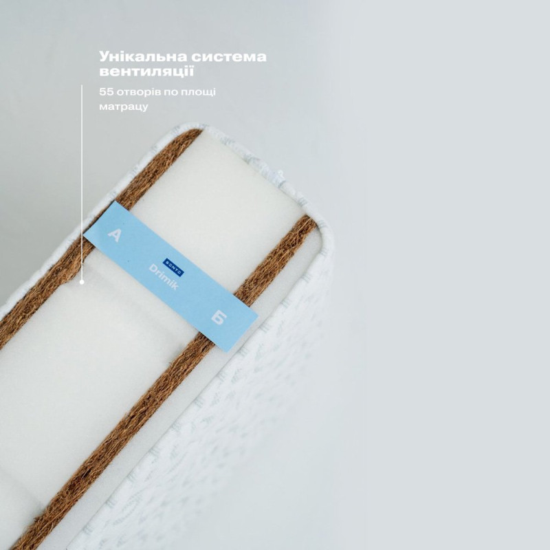Матрац Sonto дитячий Drimik 120х60х12 см
