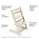 Стільчик Stokke® Tripp Trapp Beige