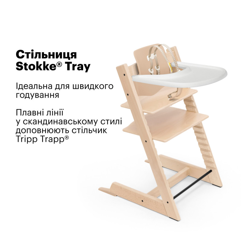 Стільниця Stokke® Tray для стільчика Tripp Trapp White