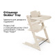Стільниця Stokke® Tray для стільчика Tripp Trapp Beige