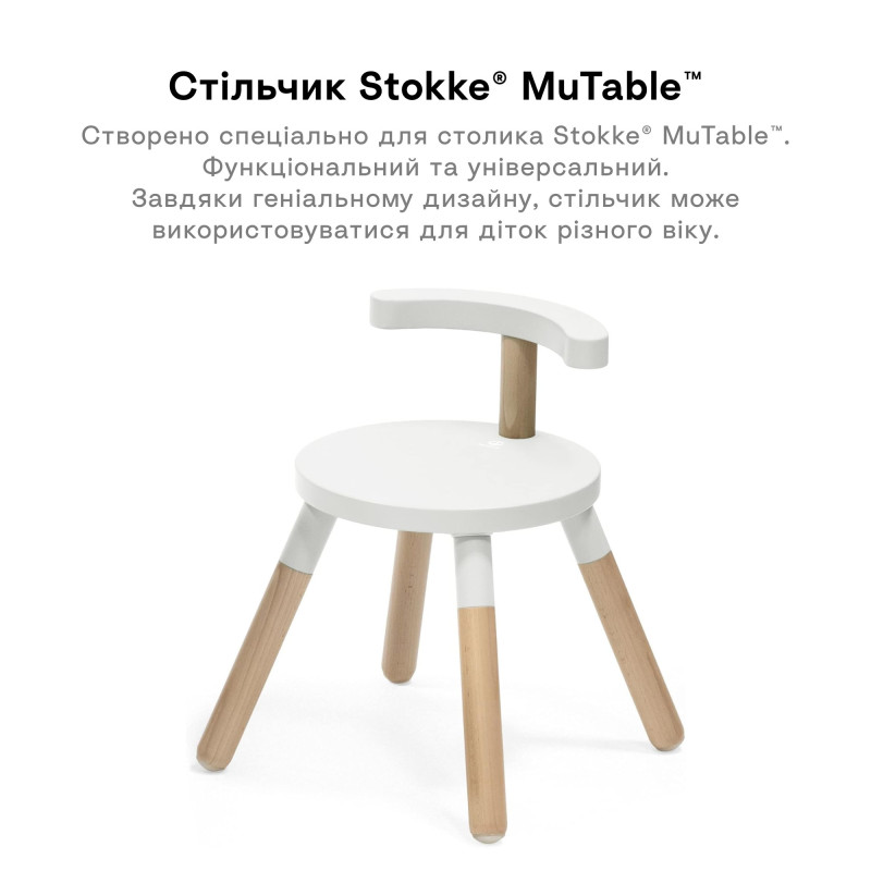 Стілець Stokke MuTable V2 White
