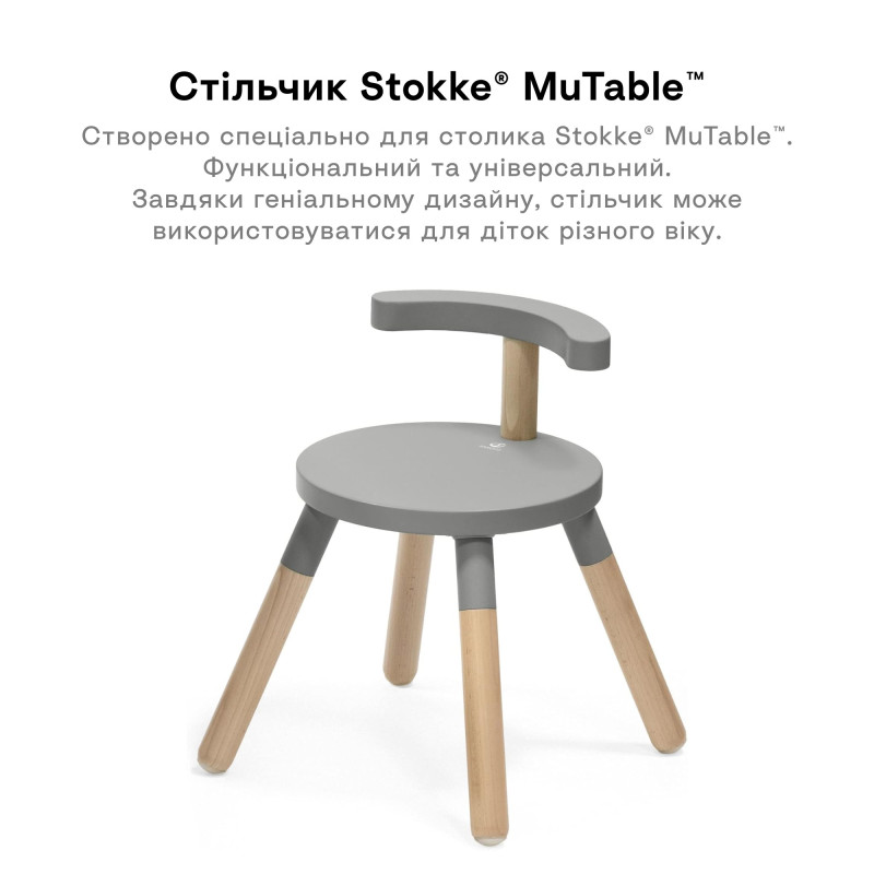 Стілець Stokke MuTable V2 Storm Grey