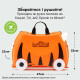 Дитяча валіза Trunki "Tipu Tiger"