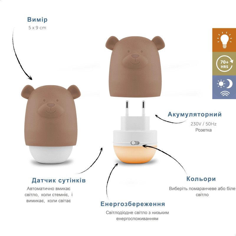 Нічник з датчиком сутінок Zazu ведмедик BENNY коричневий