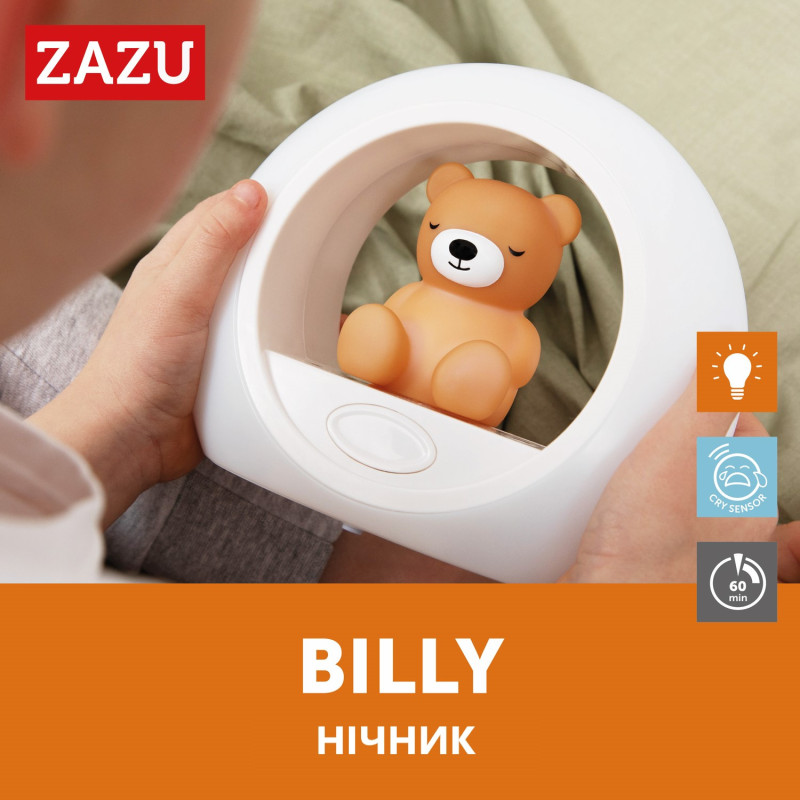 Нічник зі звуковою активацією Zazu ведмедик BILLY коричневий