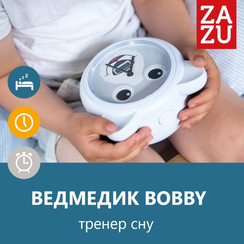 Тренер для сну з будильником Zazu ведмедик BOBBY