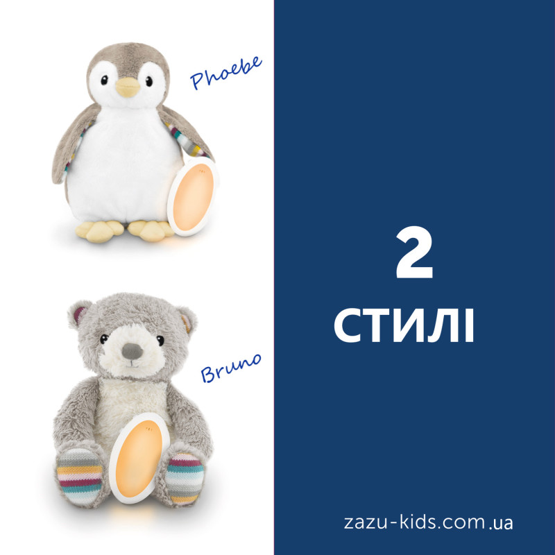 Музичний заспокійливий комфортер Zazu ведмедик BRUNO з нічником і записом голосу