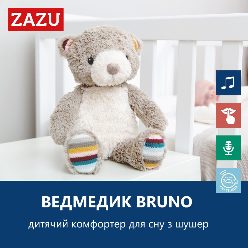 Музичний заспокійливий комфортер Zazu ведмедик BRUNO з нічником і записом голосу