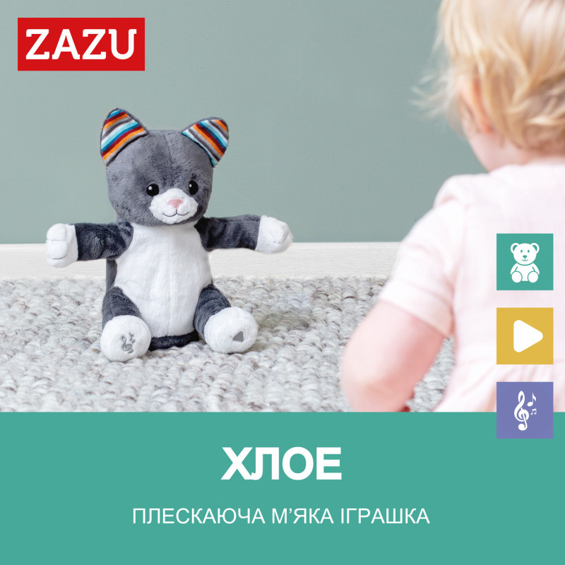 М'яка інтерактивна музична іграшка Zazu котик CHLOE