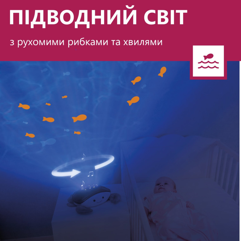 Проектор з рухомою проекцією океану і мелодіями Zazu краб CODY