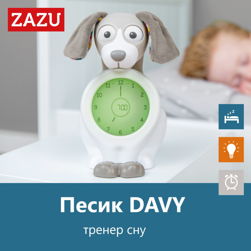 Тренер для сну з нічником Zazu песик DAVY сірий