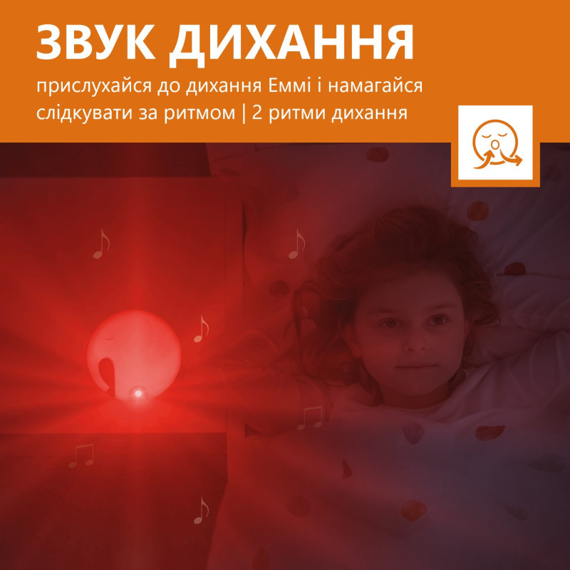 Музичний комфортер нічник з дихаючим світлом Zazu слоненя EMMY