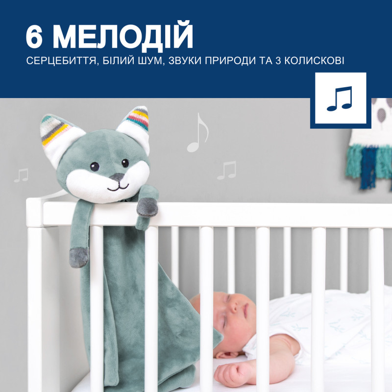 Комфортер з білим шумом та заспокійливими мелодіями Zazu Лисеня FELIX