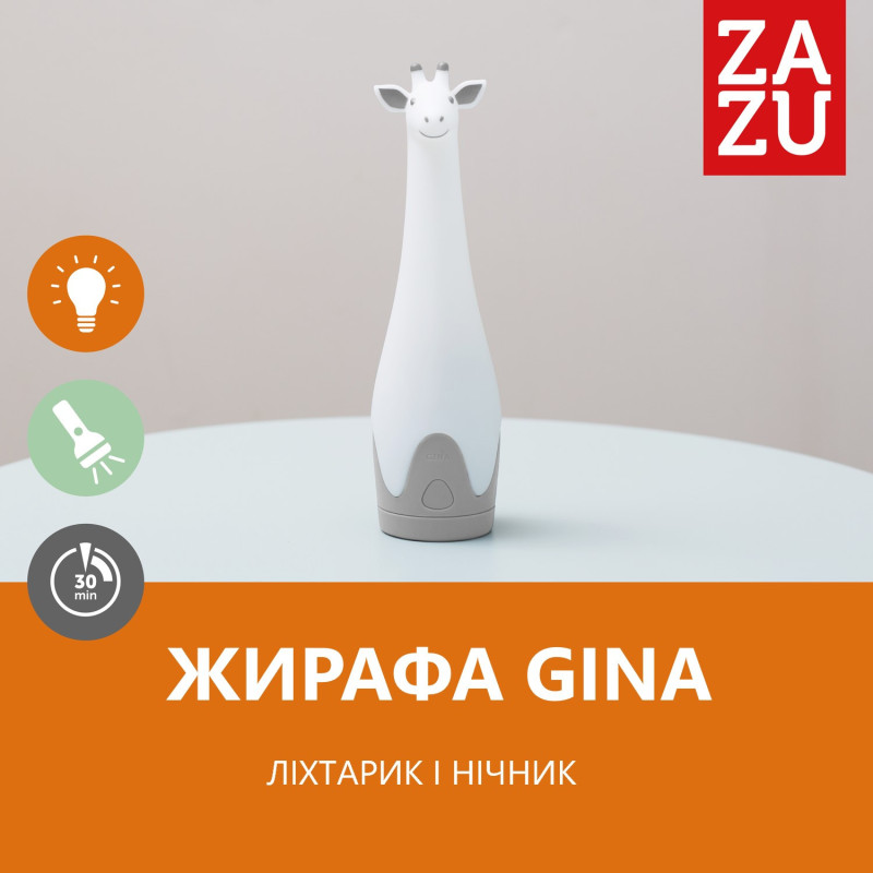 Нічник-ліхтарик з автовідключенням Zazu Жирафа GINA