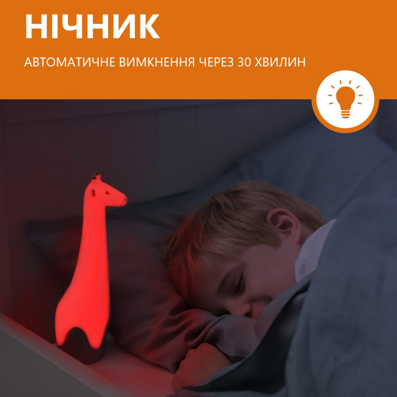 Нічник-ліхтарик з автовідключенням Zazu Жирафа GINA