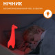 Нічник-ліхтарик з автовідключенням Zazu Жирафа GINA